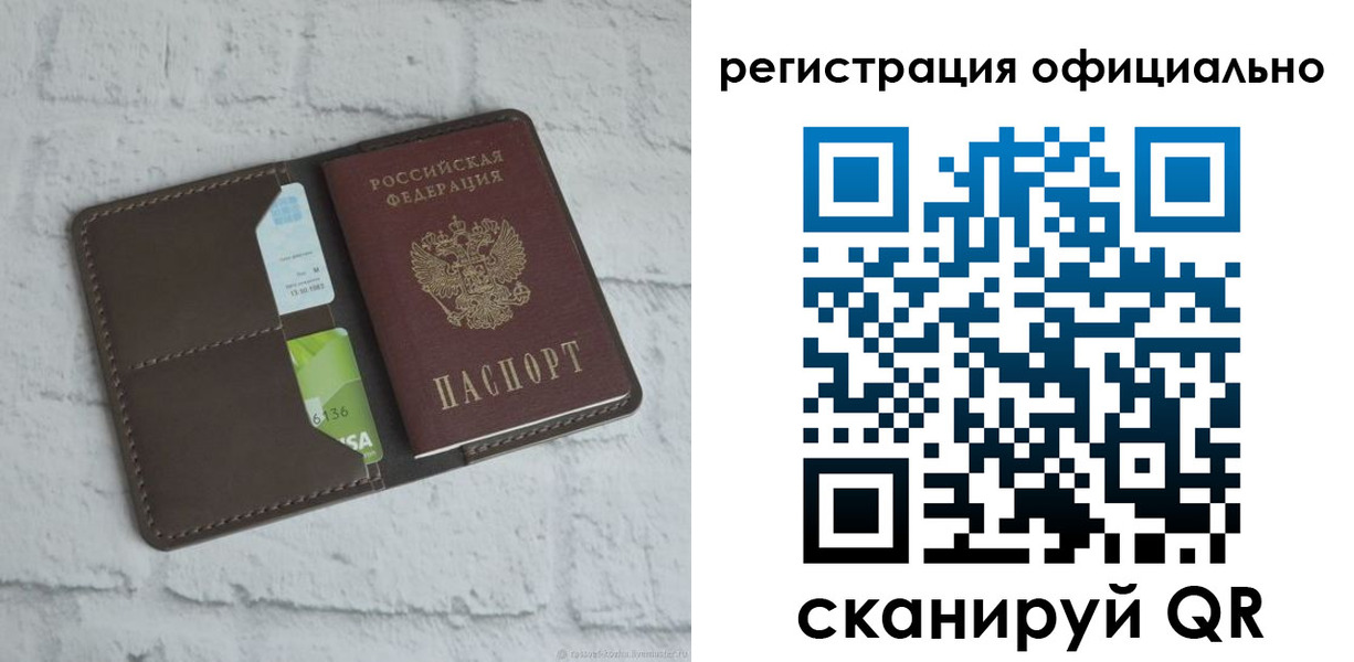 временная регистрация для школы в Корсакове