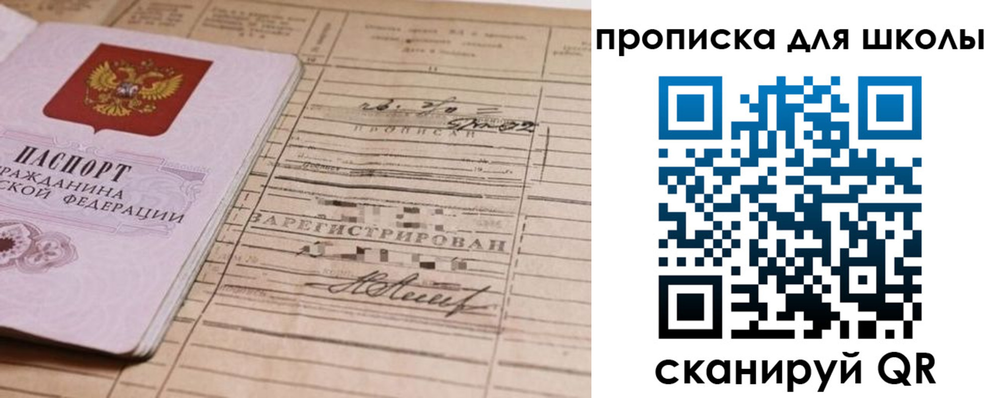 прописка поиск в Корсакове