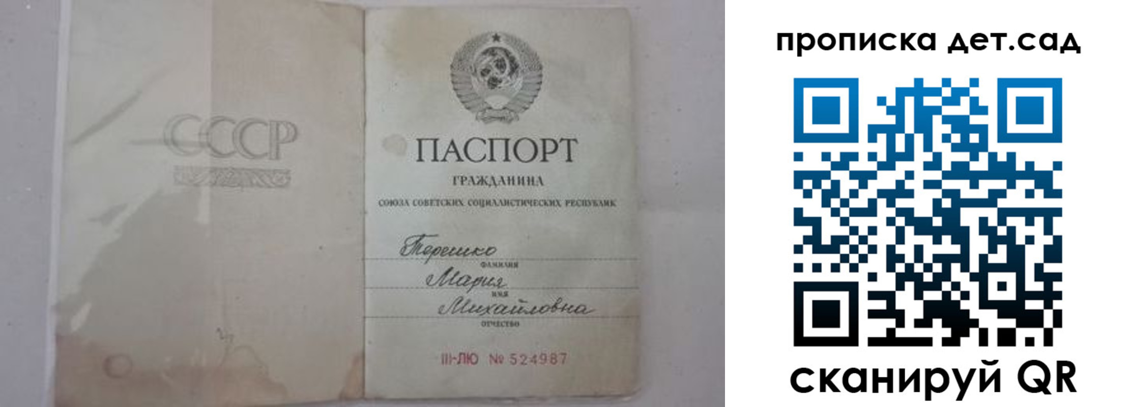 прописка иностранных граждан в Корсакове